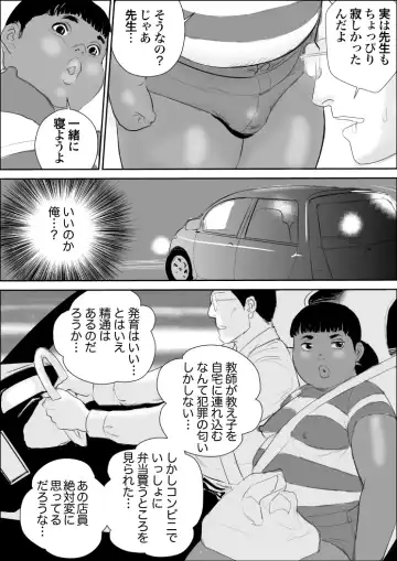 [Ochiman] Kuro Buta Donburi Oomori Fhentai - Page 7