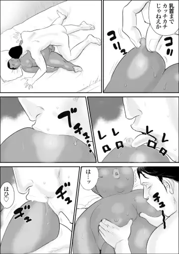 [Ochiman] Kuro Buta Donburi Oomori Fhentai - Page 99