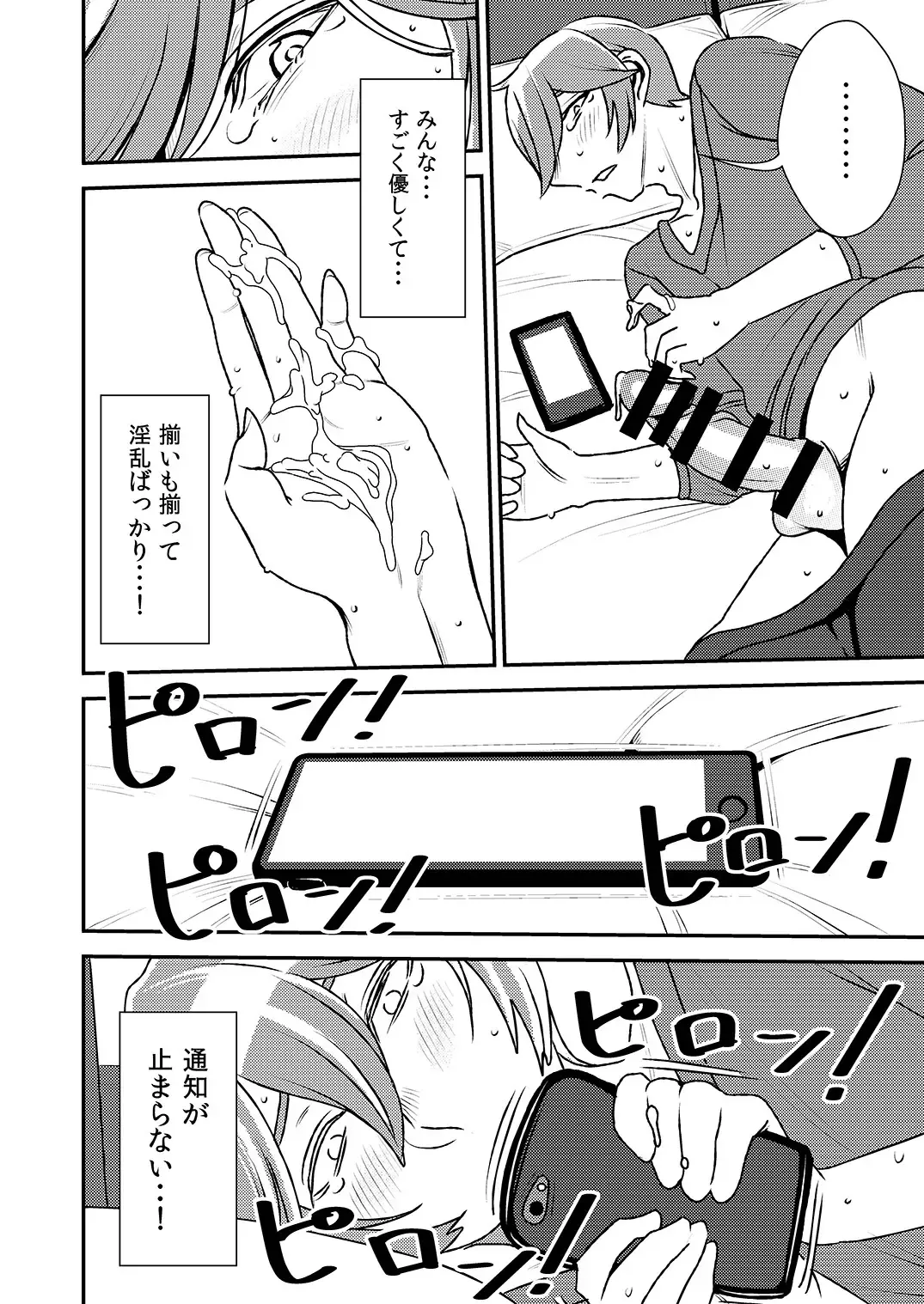 [Sasaki Yuuhei] Akogare no Senpai ni ~ Gaishutsu Jishuku de Remote Sex! ~ Fhentai - Page 10