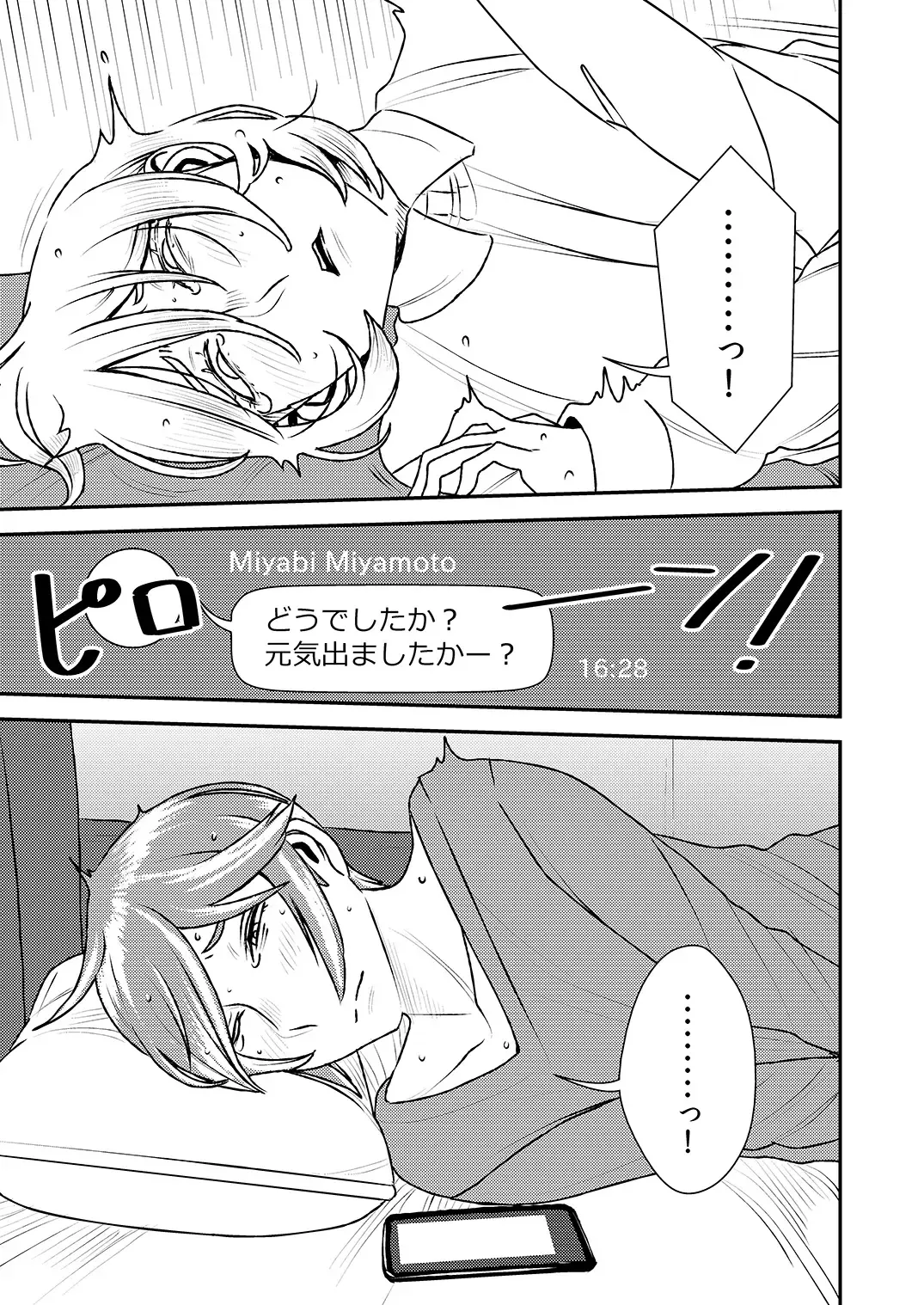 [Sasaki Yuuhei] Akogare no Senpai ni ~ Gaishutsu Jishuku de Remote Sex! ~ Fhentai - Page 9