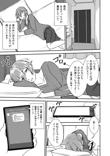 Read [Sasaki Yuuhei] Akogare no Senpai ni ~ Gaishutsu Jishuku de Remote Sex! ~ - Fhentai