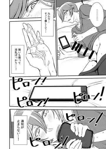 [Sasaki Yuuhei] Akogare no Senpai ni ~ Gaishutsu Jishuku de Remote Sex! ~ Fhentai - Page 10