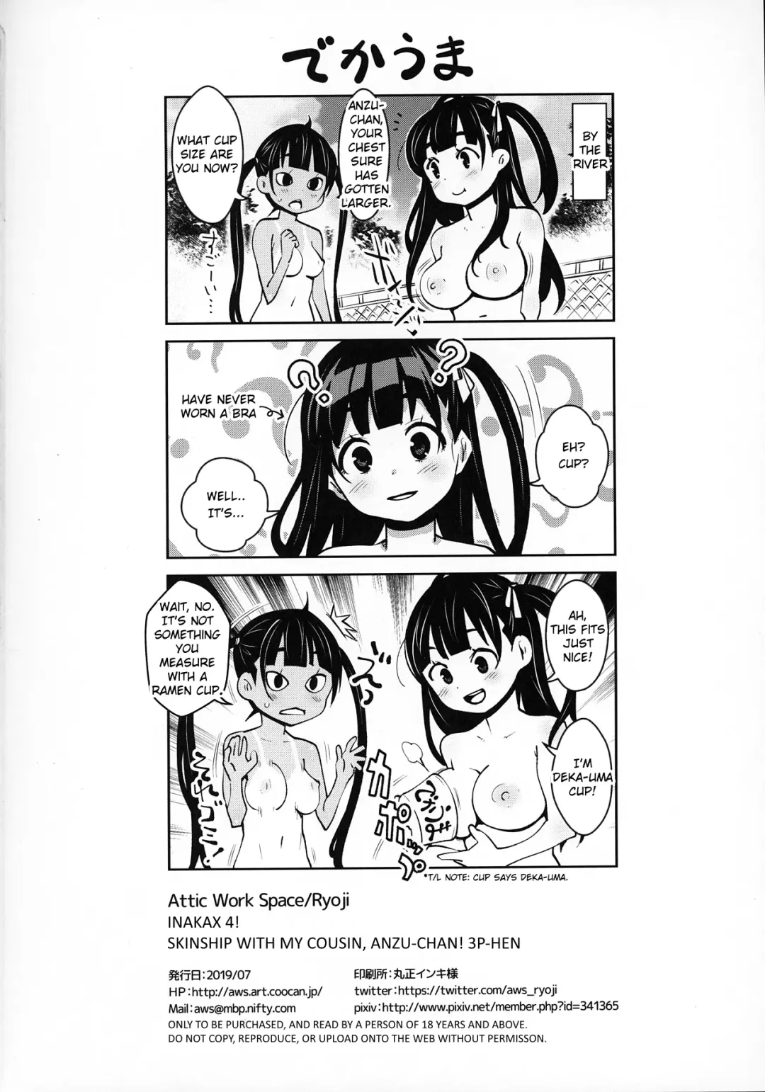 [Ryoji] Inakax 4! Itoko no Anzu-chan to Nakayoshi 3P Hen | Inakax 4! Skinship with my cousin, Anzu-Chan 3P-Hen Fhentai - Page 25