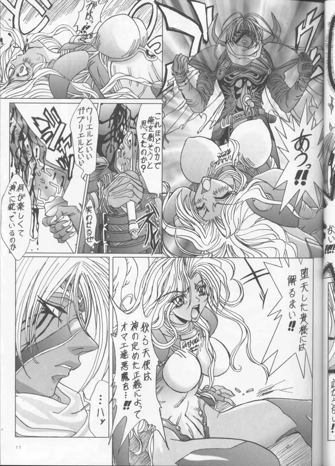 [Inanaki Shiki] a lonely angel's affection Fhentai - Page 10