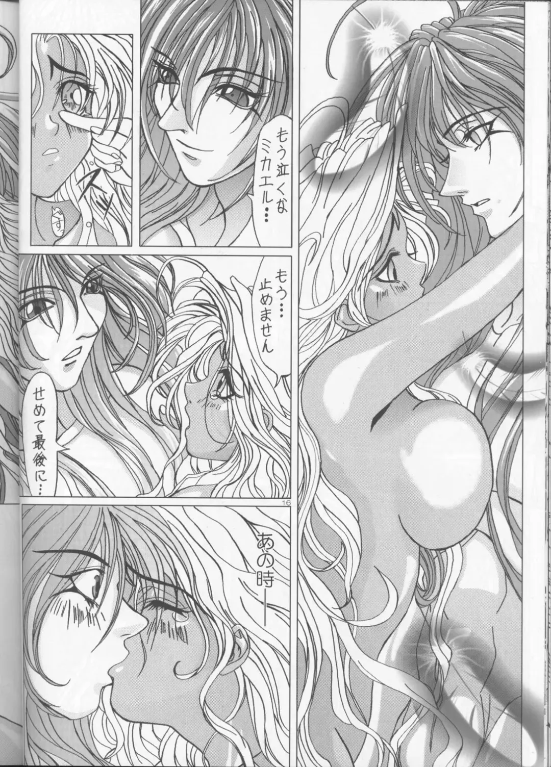 [Inanaki Shiki] a lonely angel's affection Fhentai - Page 15