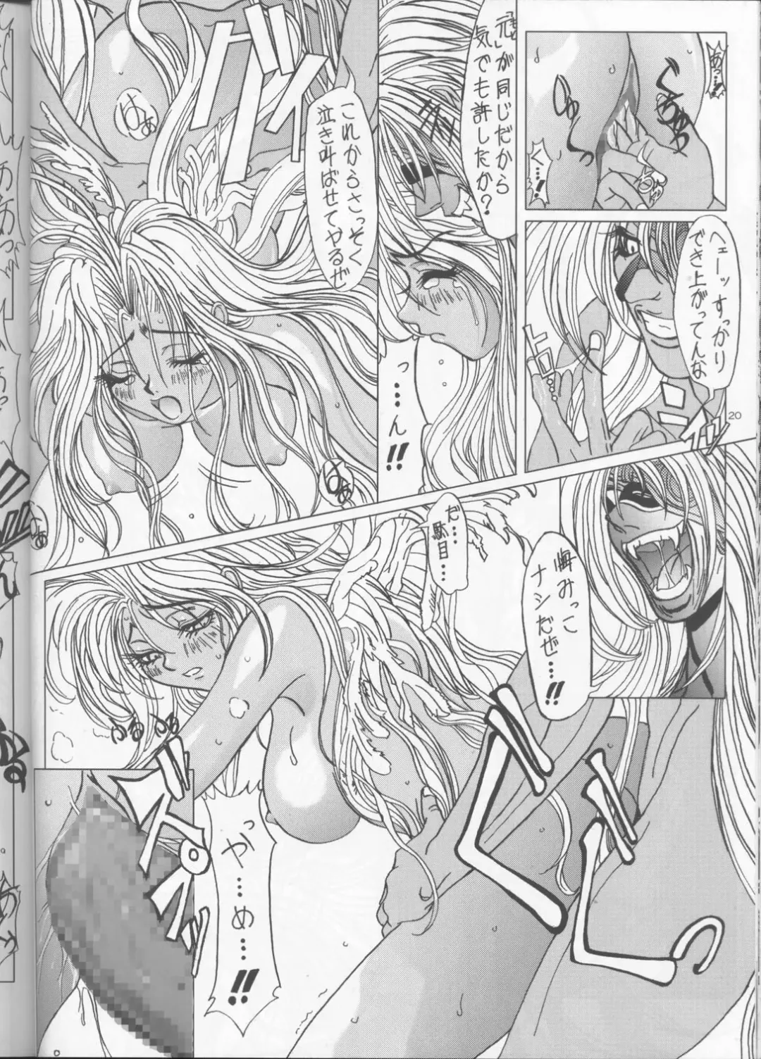 [Inanaki Shiki] a lonely angel's affection Fhentai - Page 19