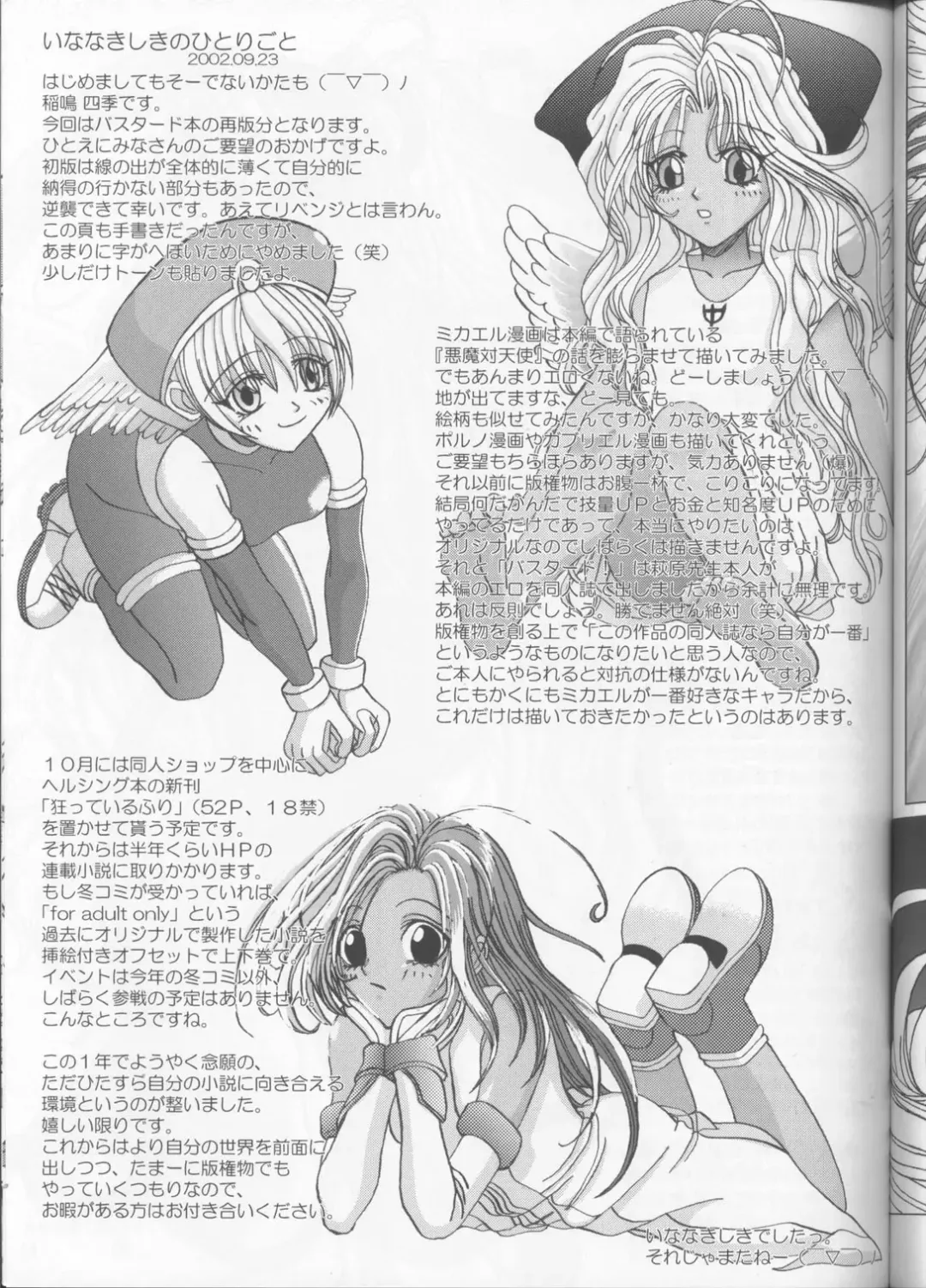 [Inanaki Shiki] a lonely angel's affection Fhentai - Page 28