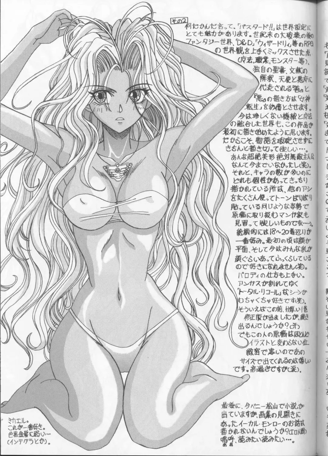 [Inanaki Shiki] a lonely angel's affection Fhentai - Page 30