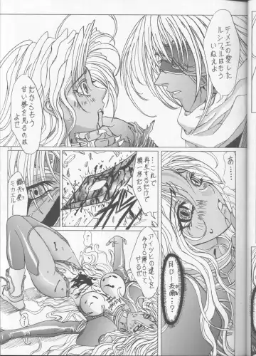 [Inanaki Shiki] a lonely angel's affection Fhentai - Page 12