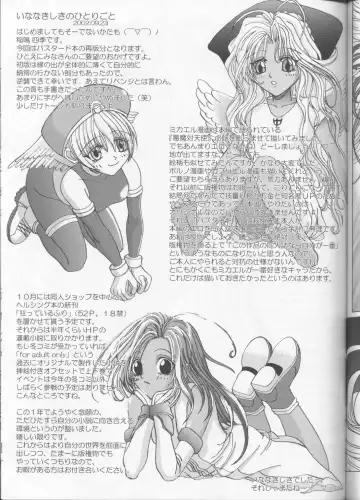 [Inanaki Shiki] a lonely angel's affection Fhentai - Page 28