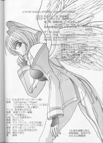 [Inanaki Shiki] a lonely angel's affection Fhentai - Page 33