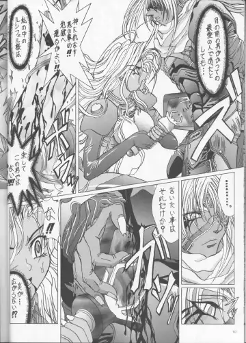 [Inanaki Shiki] a lonely angel's affection Fhentai - Page 9