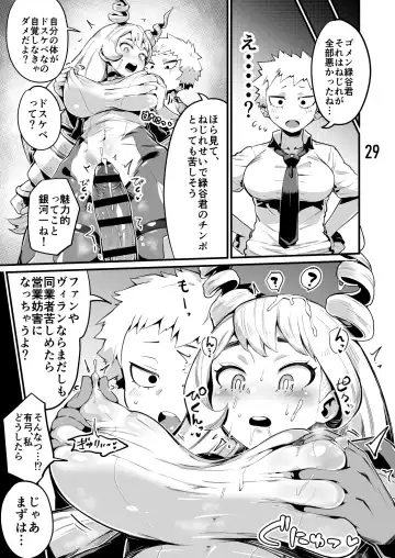 [R-one] Boku to Nottori Villain Nakademia Vol. 3 Fhentai - Page 28