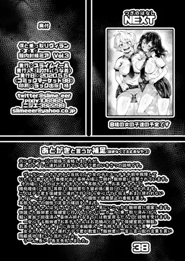 [R-one] Boku to Nottori Villain Nakademia Vol. 3 Fhentai - Page 37