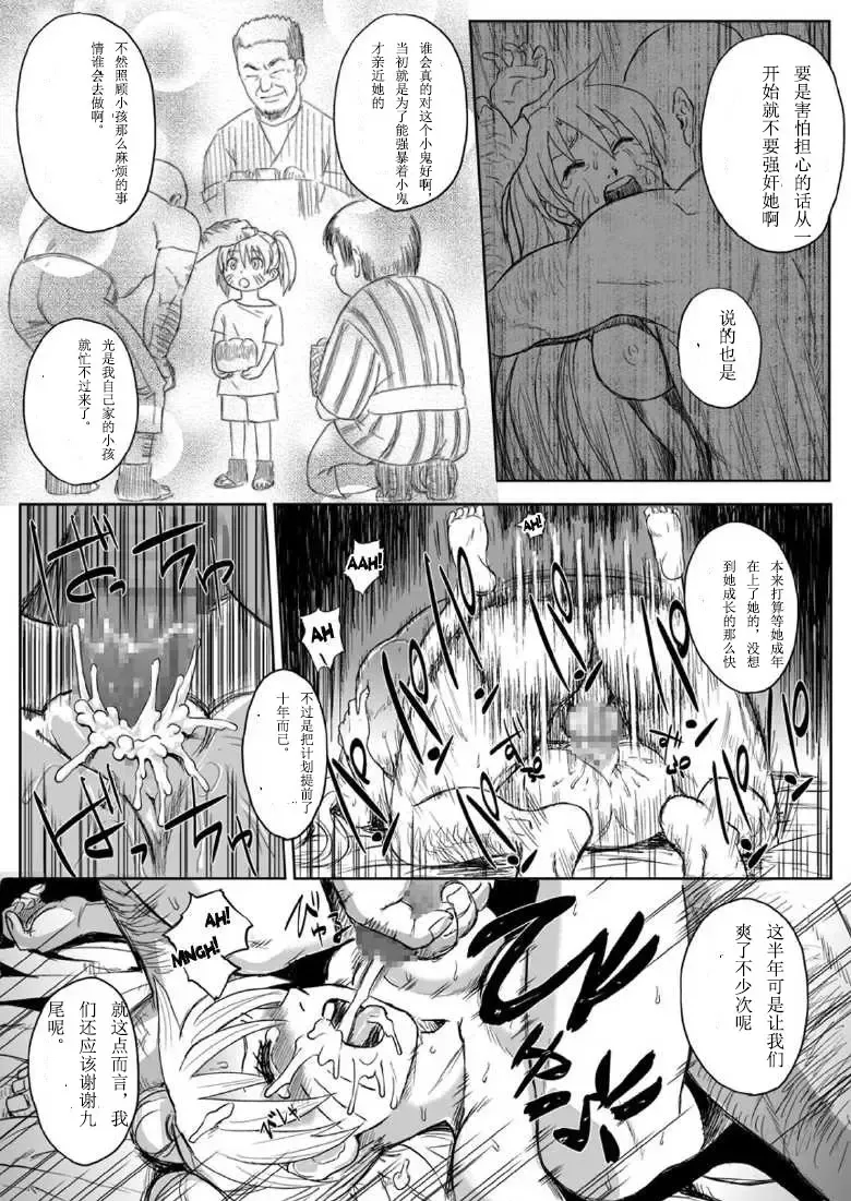 [Yuasa] Ninja Izonshou Vol.7 Fhentai - Page 17