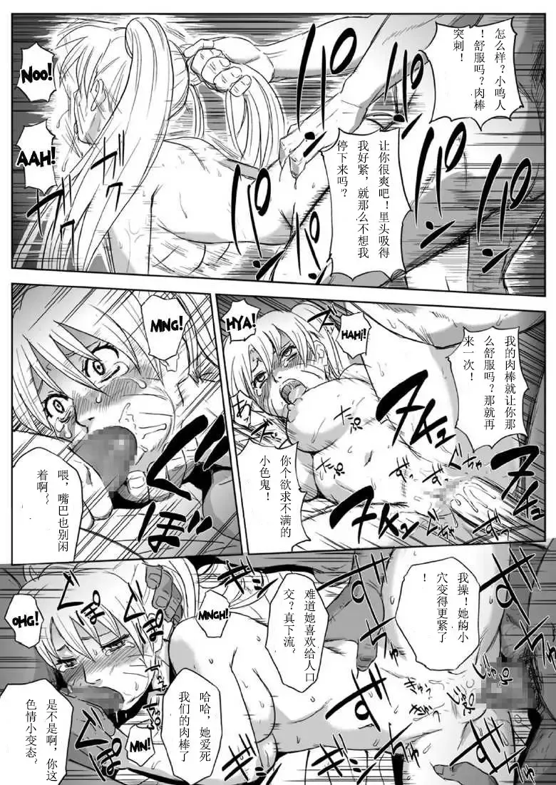 [Yuasa] Ninja Izonshou Vol.7 Fhentai - Page 18