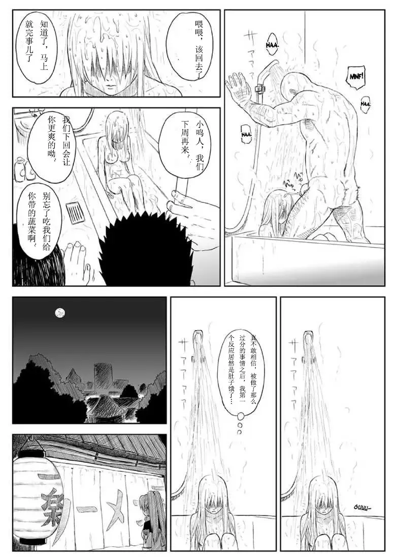 [Yuasa] Ninja Izonshou Vol.7 Fhentai - Page 22