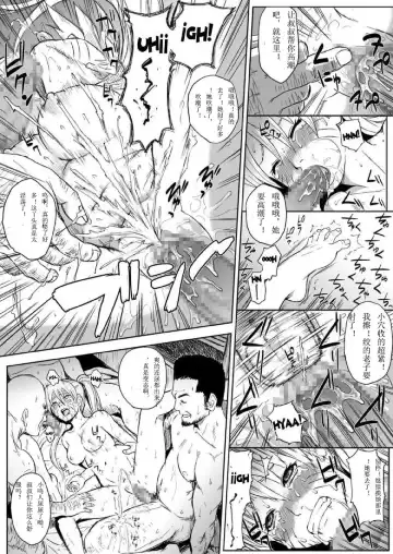[Yuasa] Ninja Izonshou Vol.7 Fhentai - Page 19