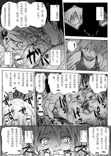 [Yuasa] Ninja Izonshou Vol.7 Fhentai - Page 30
