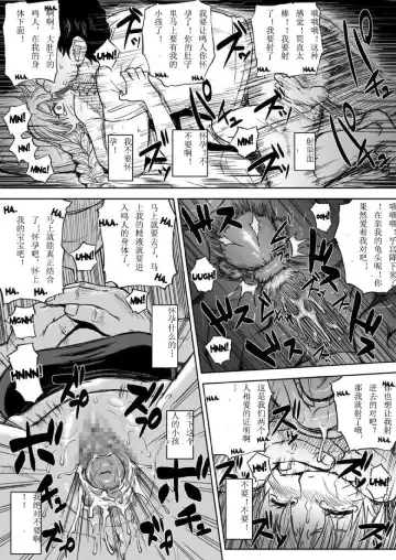 [Yuasa] Ninja Izonshou Vol.7 Fhentai - Page 31