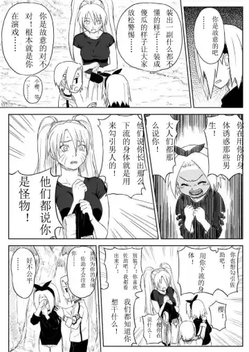 [Yuasa] Ninja Izonshou Vol.7 Fhentai - Page 4