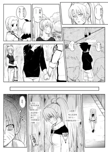 [Yuasa] Ninja Izonshou Vol.7 Fhentai - Page 5