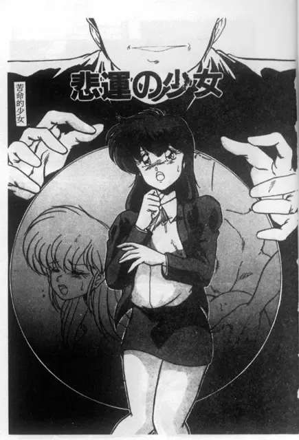 [Watanabe Yoshimasa] Unfortunate Little Lady Fhentai - Page 1