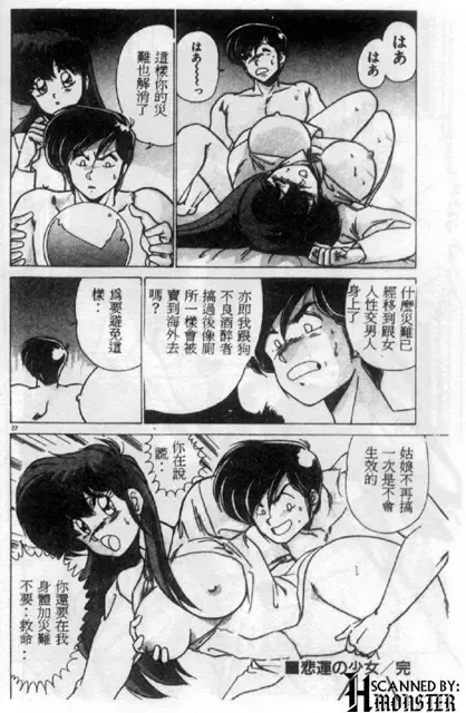 [Watanabe Yoshimasa] Unfortunate Little Lady Fhentai - Page 16