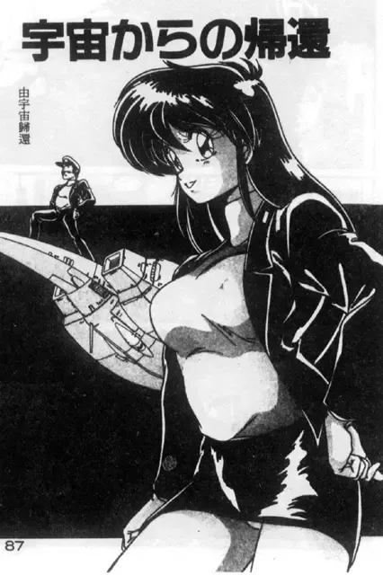 [Watanabe Yoshimasa] Unfortunate Little Lady Fhentai - Page 17