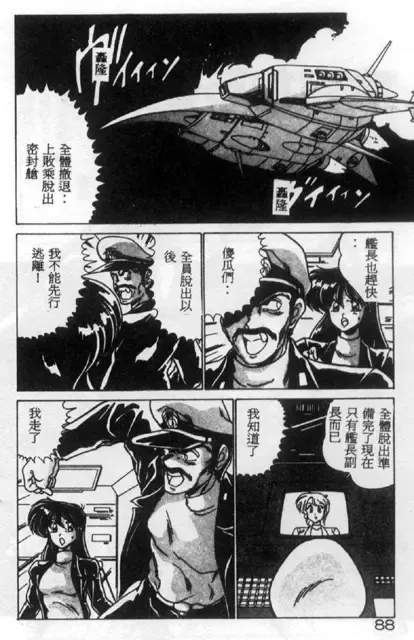 [Watanabe Yoshimasa] Unfortunate Little Lady Fhentai - Page 18