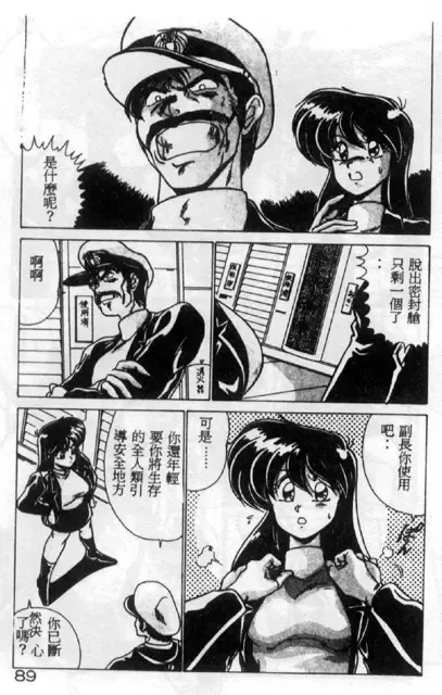 [Watanabe Yoshimasa] Unfortunate Little Lady Fhentai - Page 19