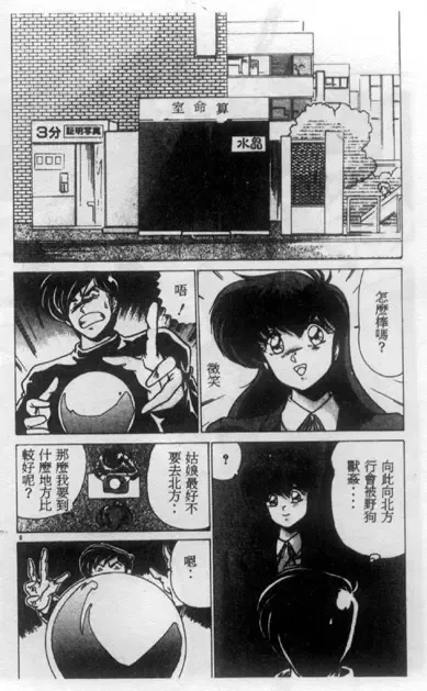 [Watanabe Yoshimasa] Unfortunate Little Lady Fhentai - Page 2