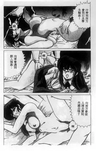 [Watanabe Yoshimasa] Unfortunate Little Lady Fhentai - Page 3