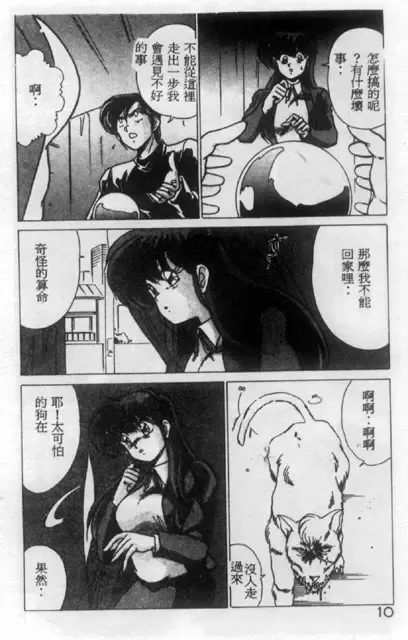 [Watanabe Yoshimasa] Unfortunate Little Lady Fhentai - Page 4