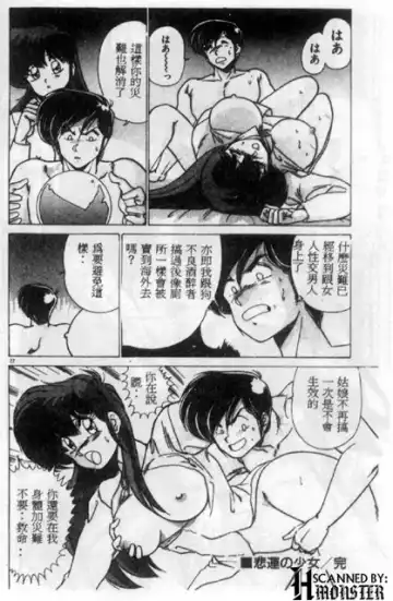 [Watanabe Yoshimasa] Unfortunate Little Lady Fhentai - Page 16