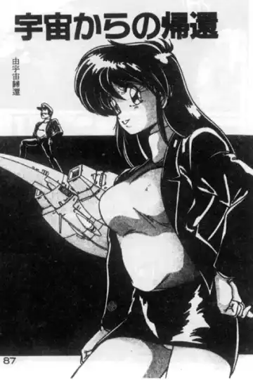 [Watanabe Yoshimasa] Unfortunate Little Lady Fhentai - Page 17