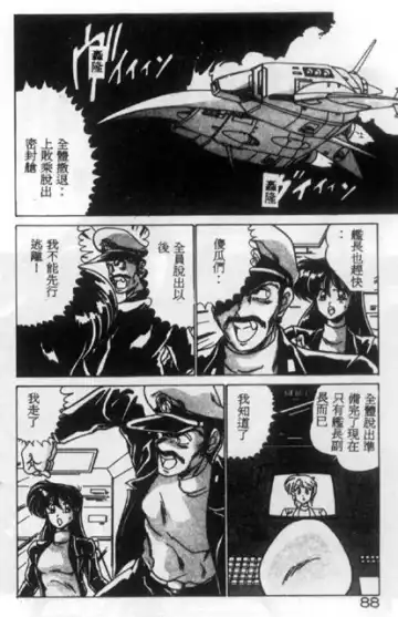 [Watanabe Yoshimasa] Unfortunate Little Lady Fhentai - Page 18