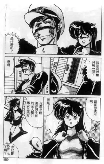 [Watanabe Yoshimasa] Unfortunate Little Lady Fhentai - Page 19