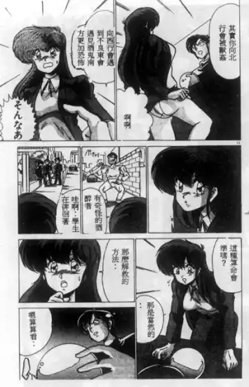 [Watanabe Yoshimasa] Unfortunate Little Lady Fhentai - Page 5