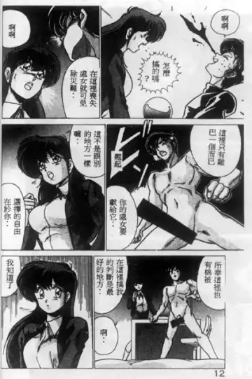 [Watanabe Yoshimasa] Unfortunate Little Lady Fhentai - Page 6