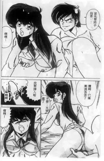 [Watanabe Yoshimasa] Unfortunate Little Lady Fhentai - Page 8