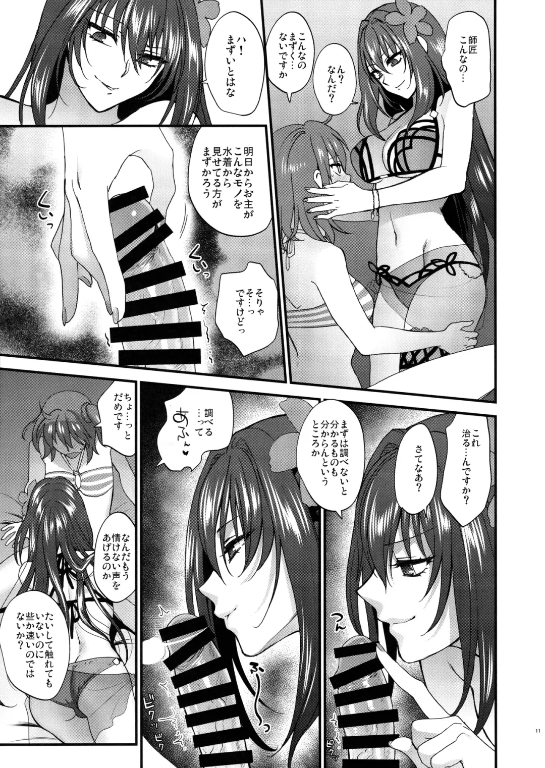 [Syoukaki] dopamint! Fhentai - Page 10