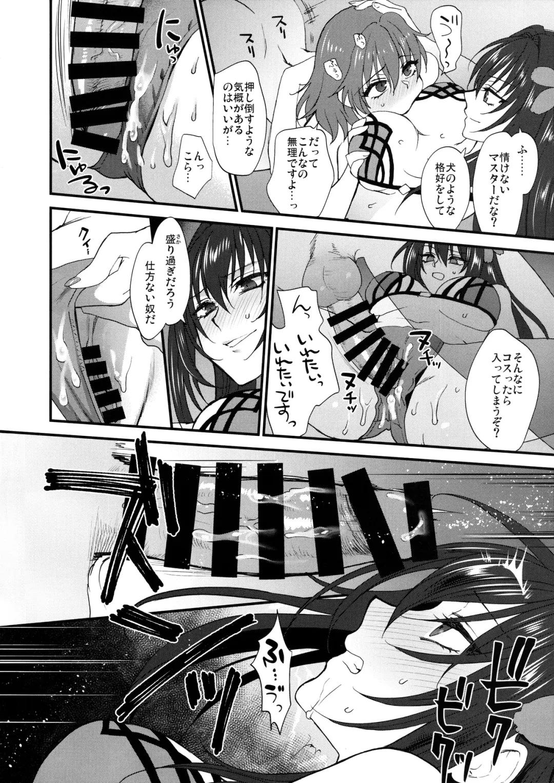 [Syoukaki] dopamint! Fhentai - Page 17