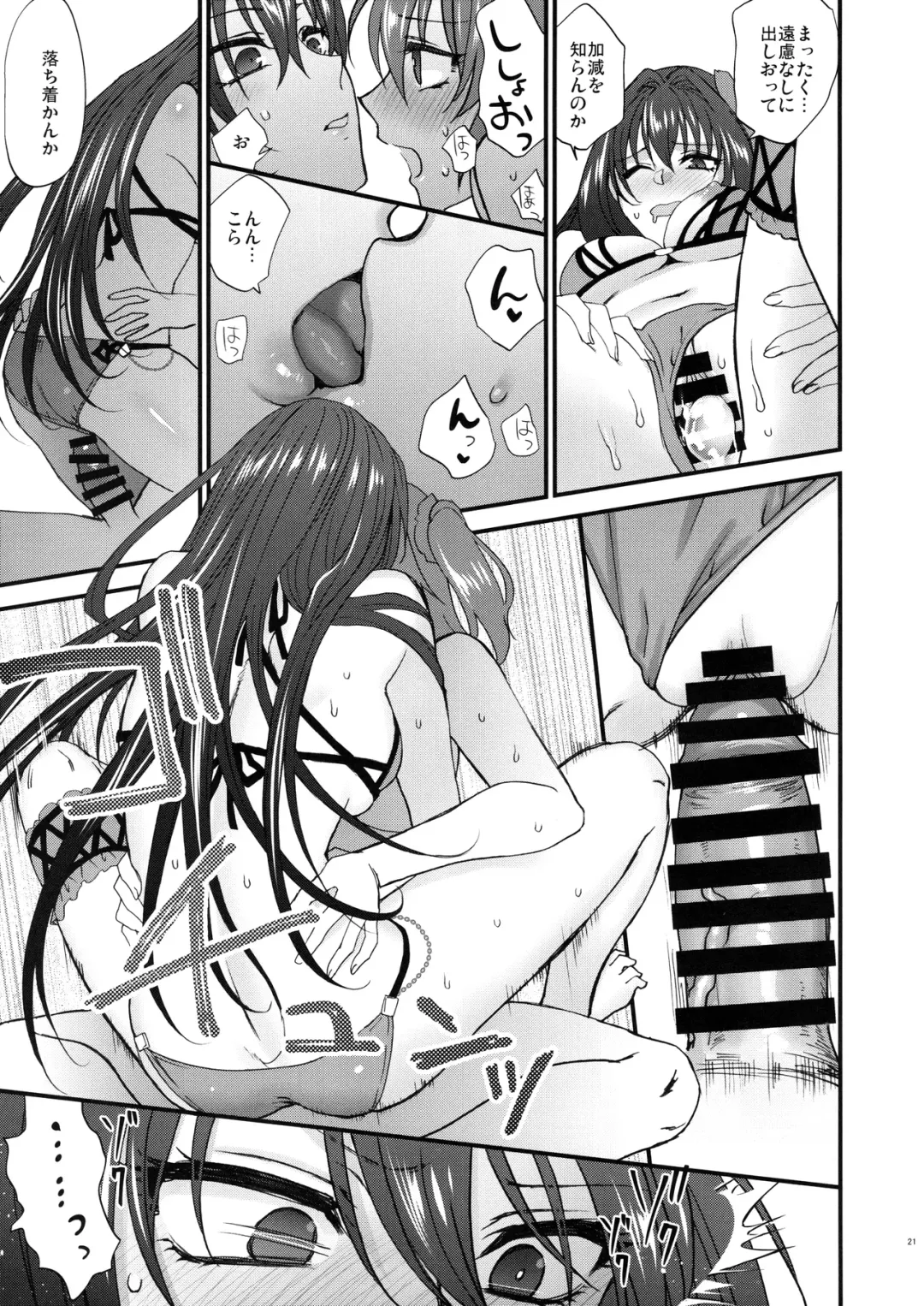 [Syoukaki] dopamint! Fhentai - Page 20