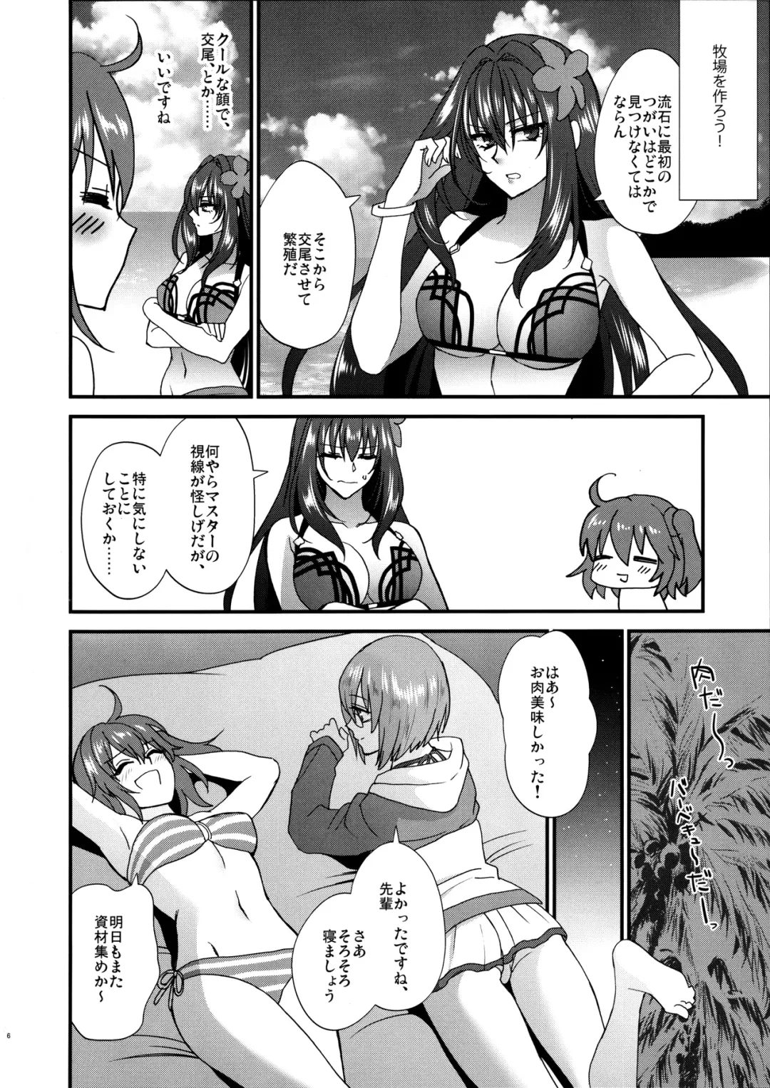 [Syoukaki] dopamint! Fhentai - Page 5