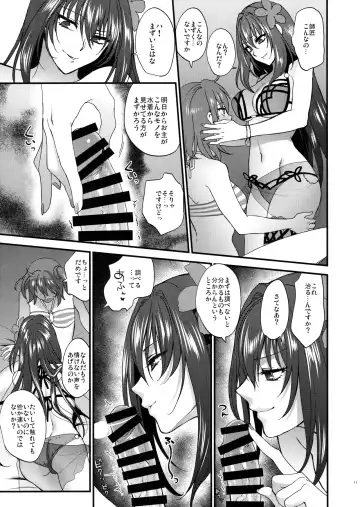 [Syoukaki] dopamint! Fhentai - Page 10