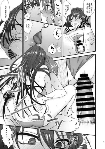 [Syoukaki] dopamint! Fhentai - Page 20