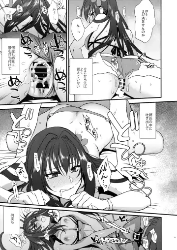 [Syoukaki] dopamint! Fhentai - Page 22