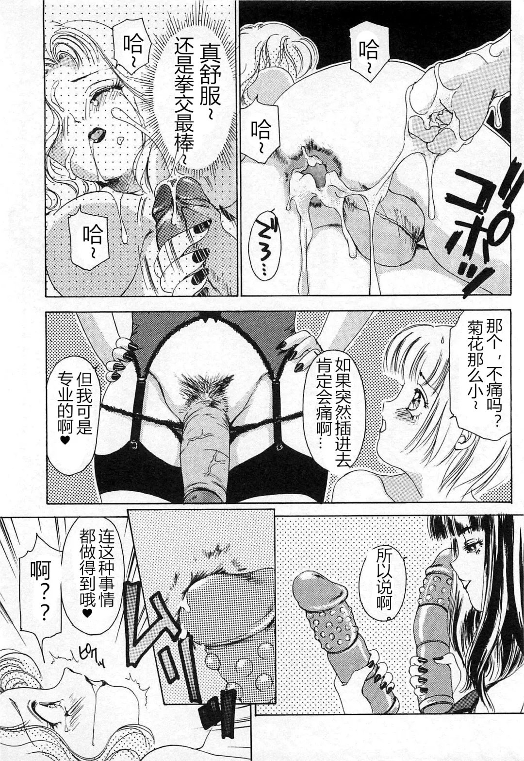 [The Amanoja9] T.S. I LOVE YOU chapter 07 Fhentai - Page 4