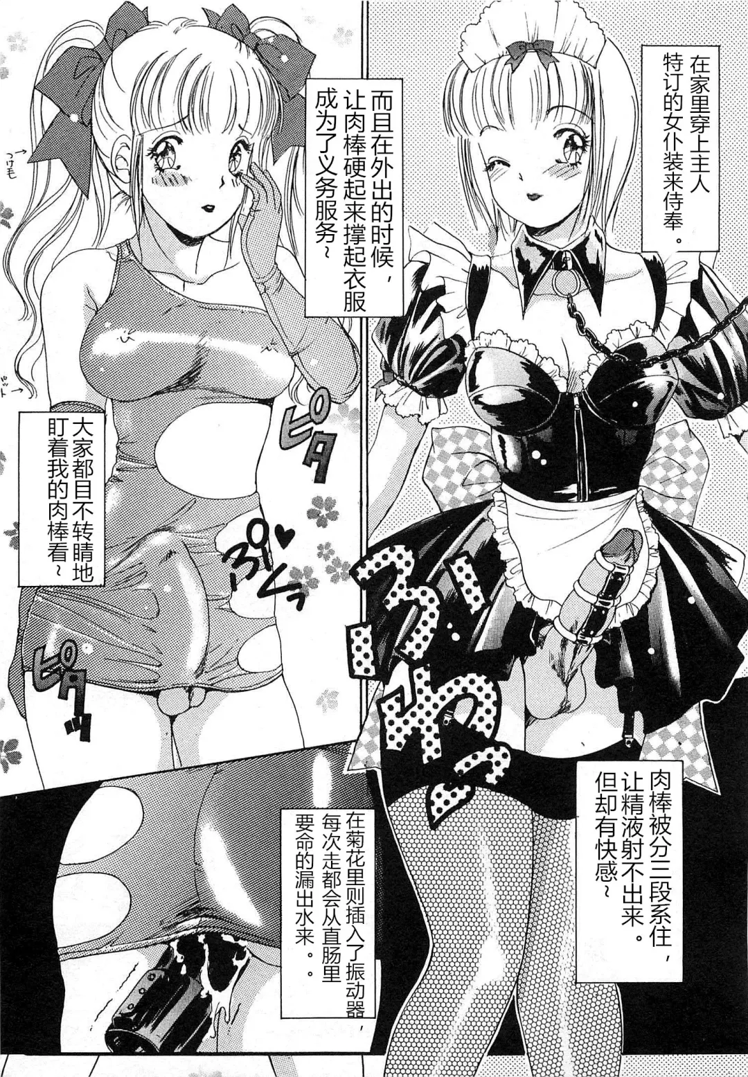 [The Amanoja9] T.S. I LOVE YOU chapter 07 Fhentai - Page 7